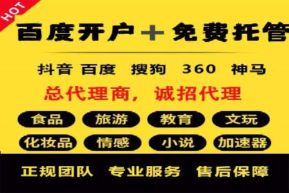 实战案例：SEM代运营如何助力企业实现线上线下联动